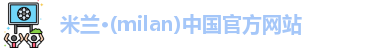 米兰